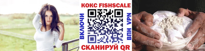 Cocaine FishScale  Могоча 