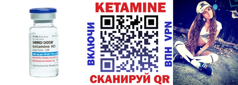 КЕТАМИН VHQ  Могоча 