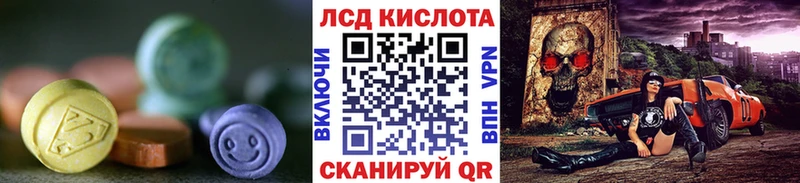 купить наркоту Могоча кракен ССЫЛКА Лсд 25 экстази кислота