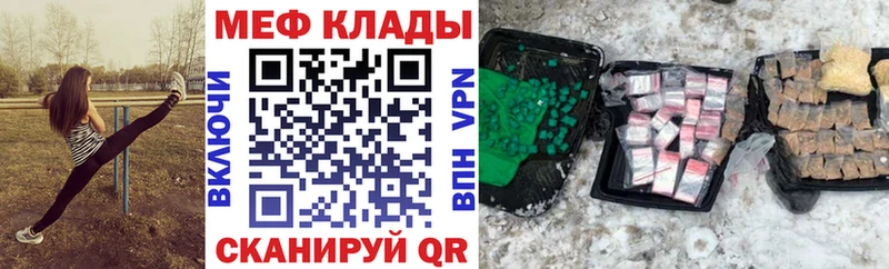 купить наркоту  Могоча  Мефедрон кристаллы 