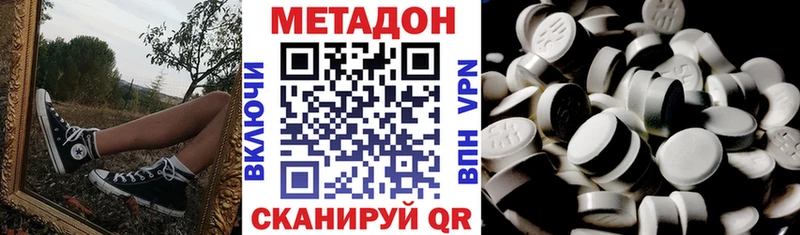 МЕТАДОН кристалл  Могоча 